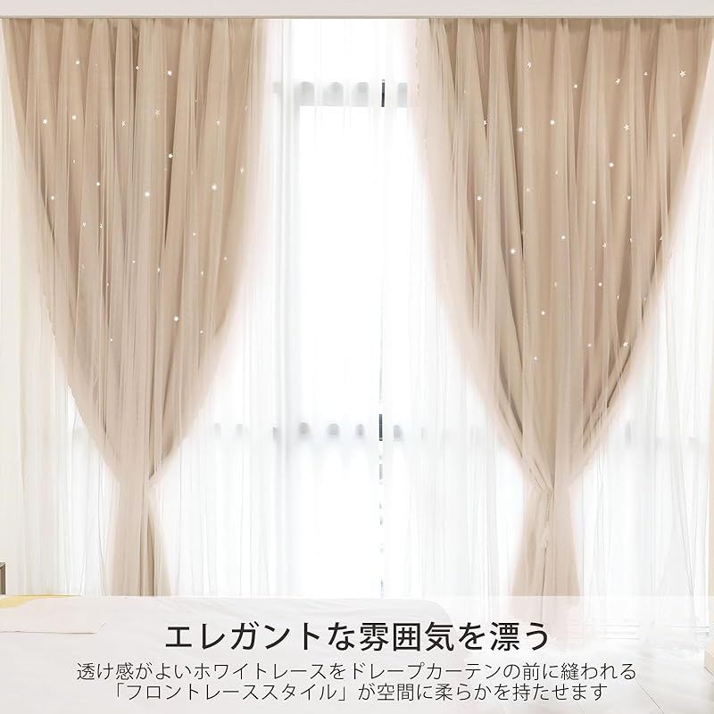 カーテン 姫系 遮光 レースカーテン付き 1枚組 丈200cm×幅150cm 一体型