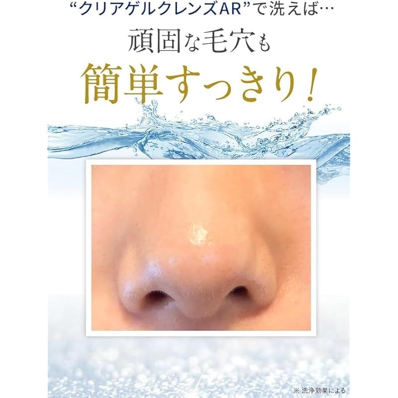 フルリ クリアゲルクレンズAR クレンジングジェル メイク落とし 毛穴
