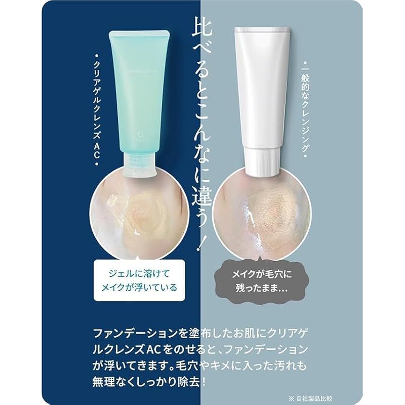 フルリ クリアゲルクレンズAC クレンジングジェル メイク落とし 毛穴
