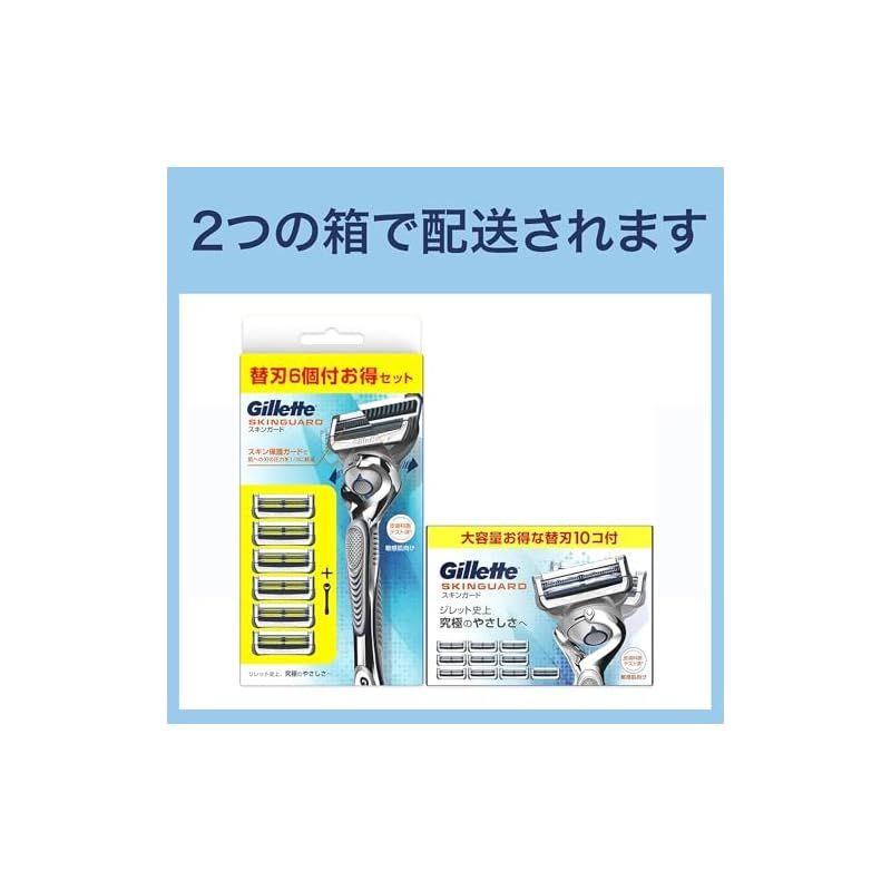 ジレット スキンガード 替刃16個付 本体 新品 - メルカリ