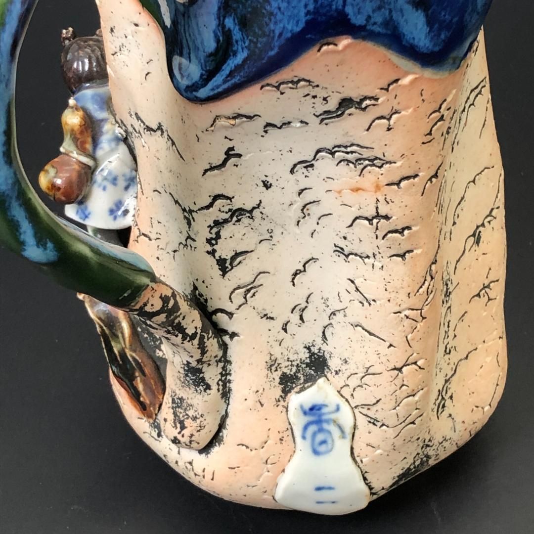 隅田焼 高浮彫人物図 水差し 19cm 立体造形 賢者 童 ※訳あり ( POP_24A