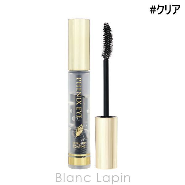 フェニックスアイ PHENIX EYE カールアップ コーティング #クリア 8ml マスカラ下地 [052074]〔メール便発送〕