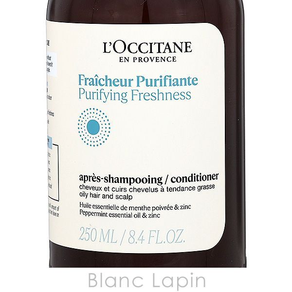 ロクシタン LOCCITANE ピュアフレッシュ コンディショナー 250ml