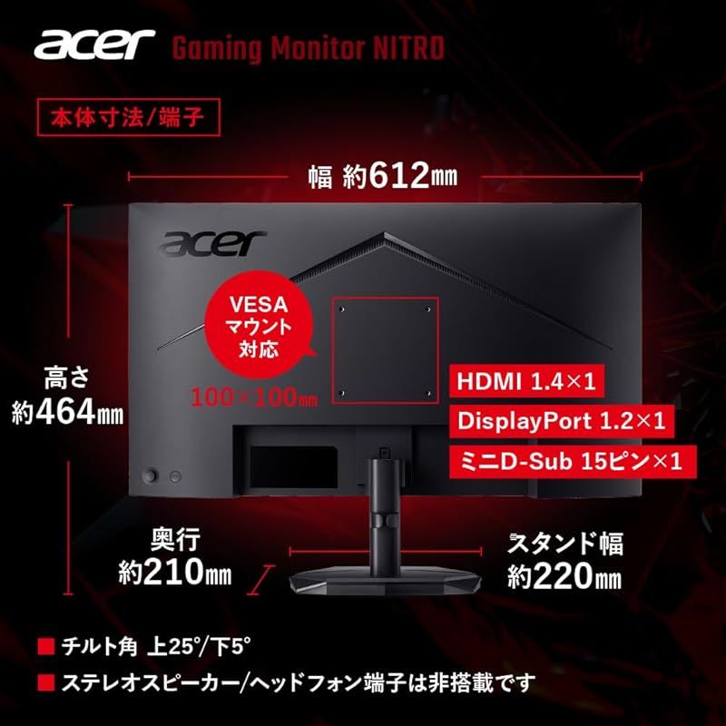  Acer Nitro ゲーミングモニター 27インチ フルHD 非光沢 IPS 120 Hz 1 ms VRB sRGB 99 AdaptiveSync ブラックブースト ゲームビューテクノロジー ブルーライト低減 HDMI 4 DisplayPort 0 周辺機器 Wii