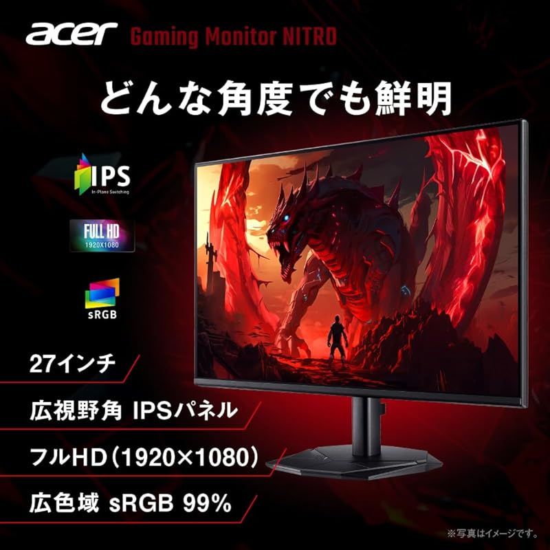 Acer Nitro ゲーミングモニター 27インチ フルHD 非光沢 IPS 120 Hz 1 ms VRB sRGB 99 AdaptiveSync ブラックブースト ゲームビューテクノロジー ブルーライト低減 HDMI 4 DisplayPort 0