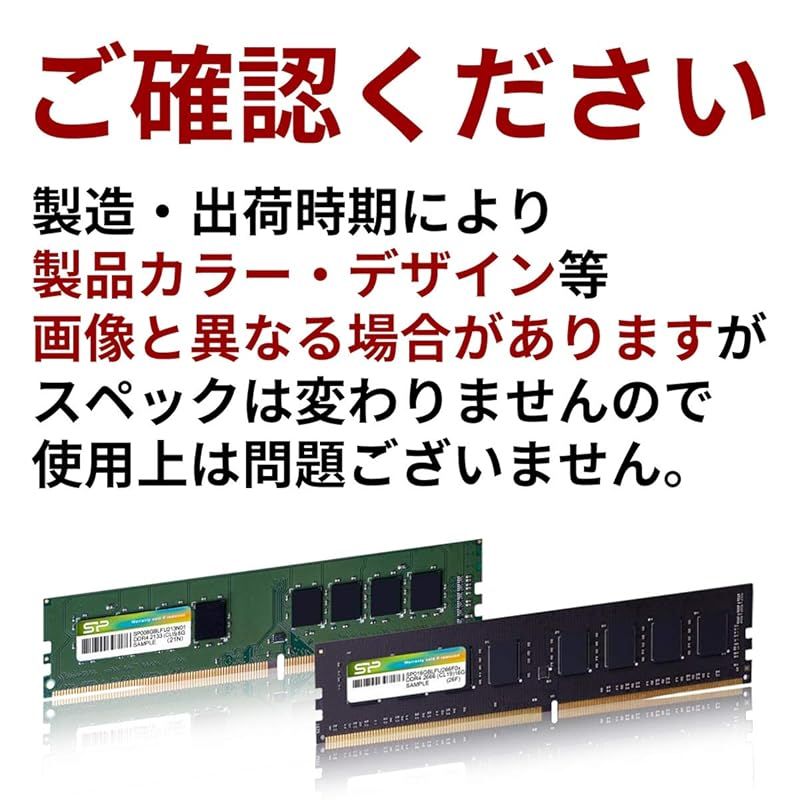 シリコンパワー SP Silicon PowerデスクトップPC用メモリ DDR4-2400