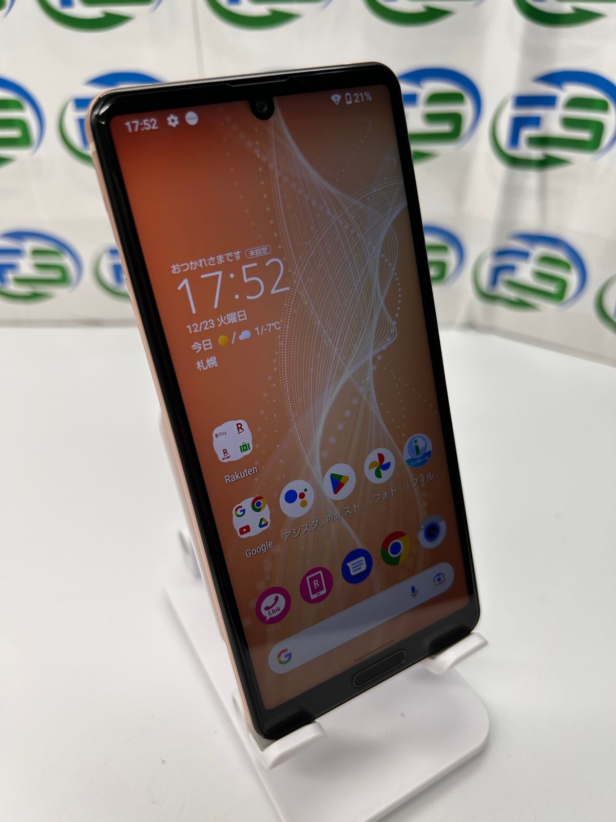 AQUOS sense4 lite SH-RM15 ライトカッパー 楽天モバイル版 SIMロック