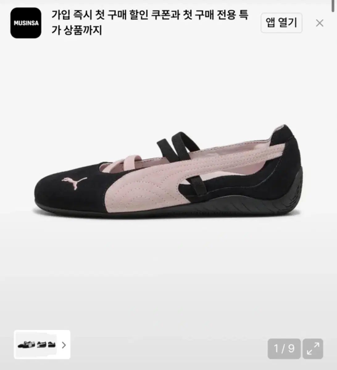 【海外限定カラー】新品　PUMA　バレエシュー ブラック×ピンク　24.5 海外限定カラー】新品 PUMA バレエシュー ブラック×ピンク 24.5 PUMA