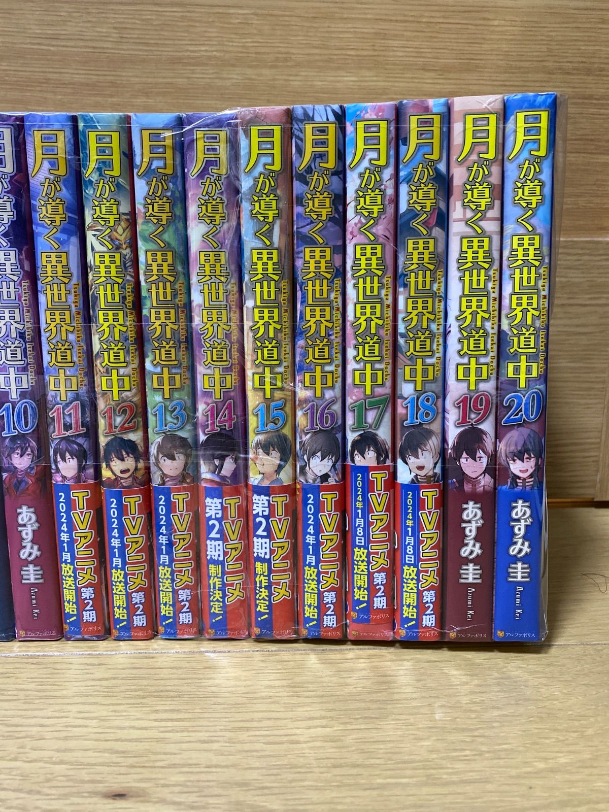 月が導く異世界道中 全20巻＋8.5巻セット 【公式通販】