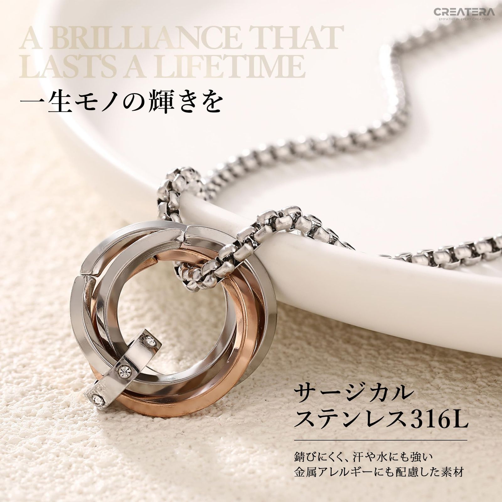金属アレルギー ネックレスステンレス サングラスネックレス CREATERA