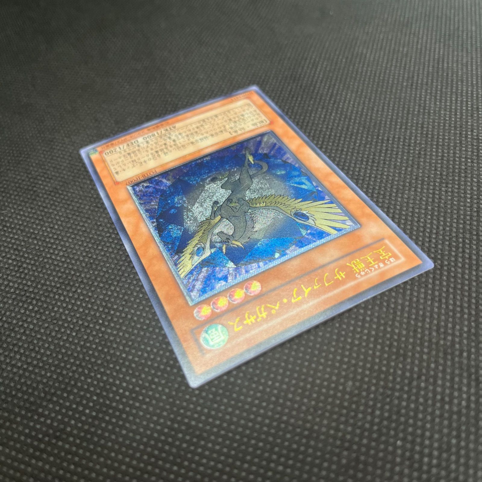 遊戯王 宝玉獣サファイア・ペガサス アルティメットレア - メルカリ