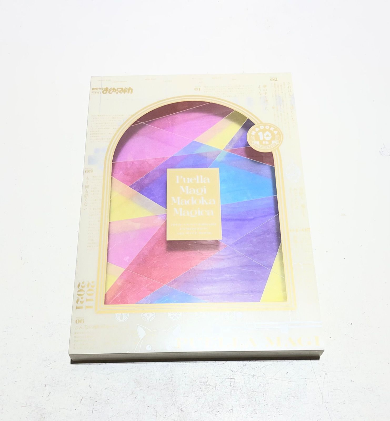 魔法少女まどかマギカ 10th anniversary book