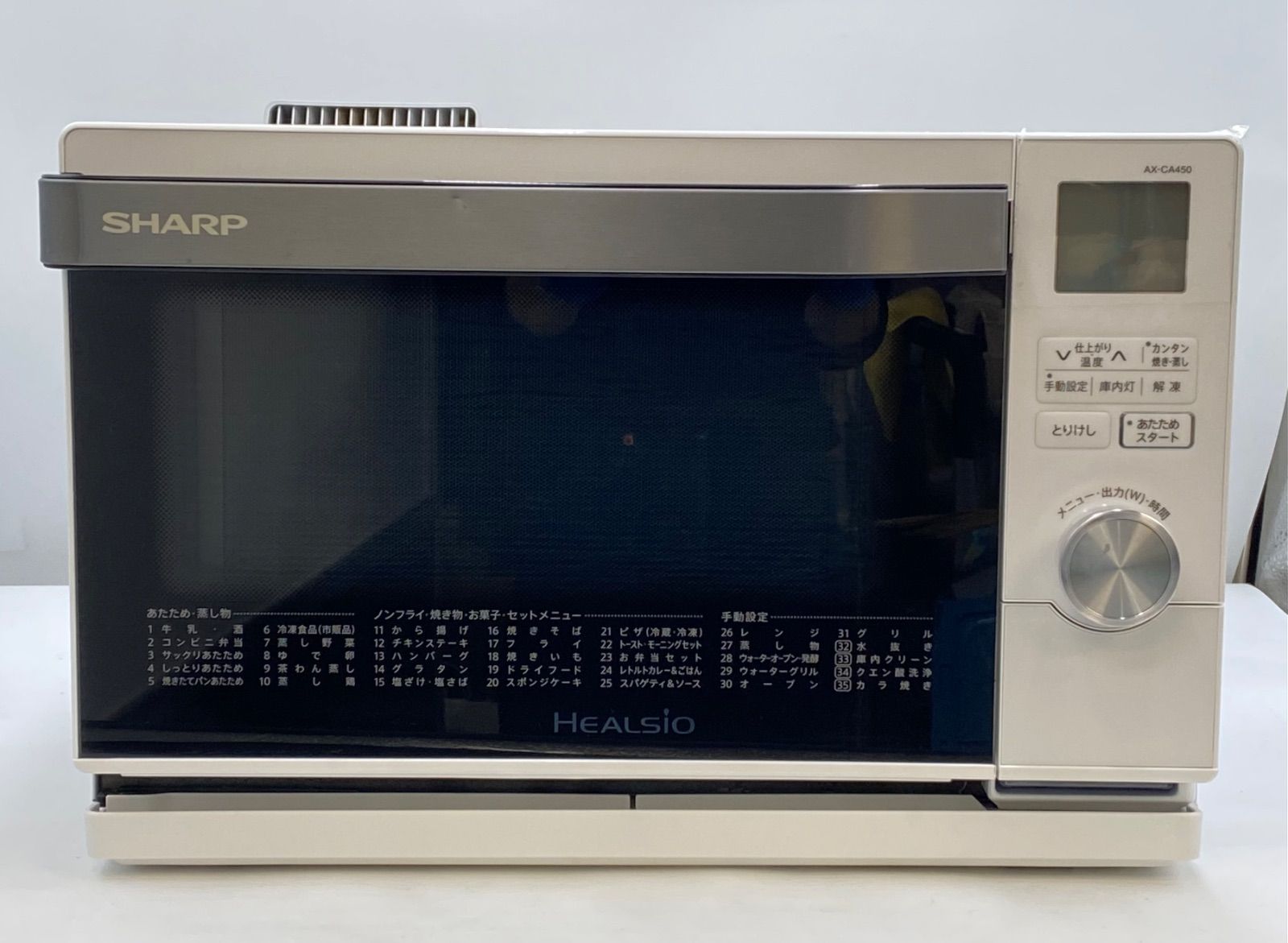 SHARP シャープ HEALSIO ヘルシオ ウォーターオーブン AX-CA450-W 2020