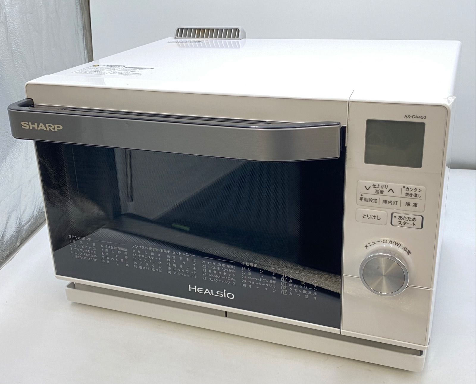 SHARP シャープ HEALSIO ヘルシオ ウォーターオーブン AX-CA450-W 2020