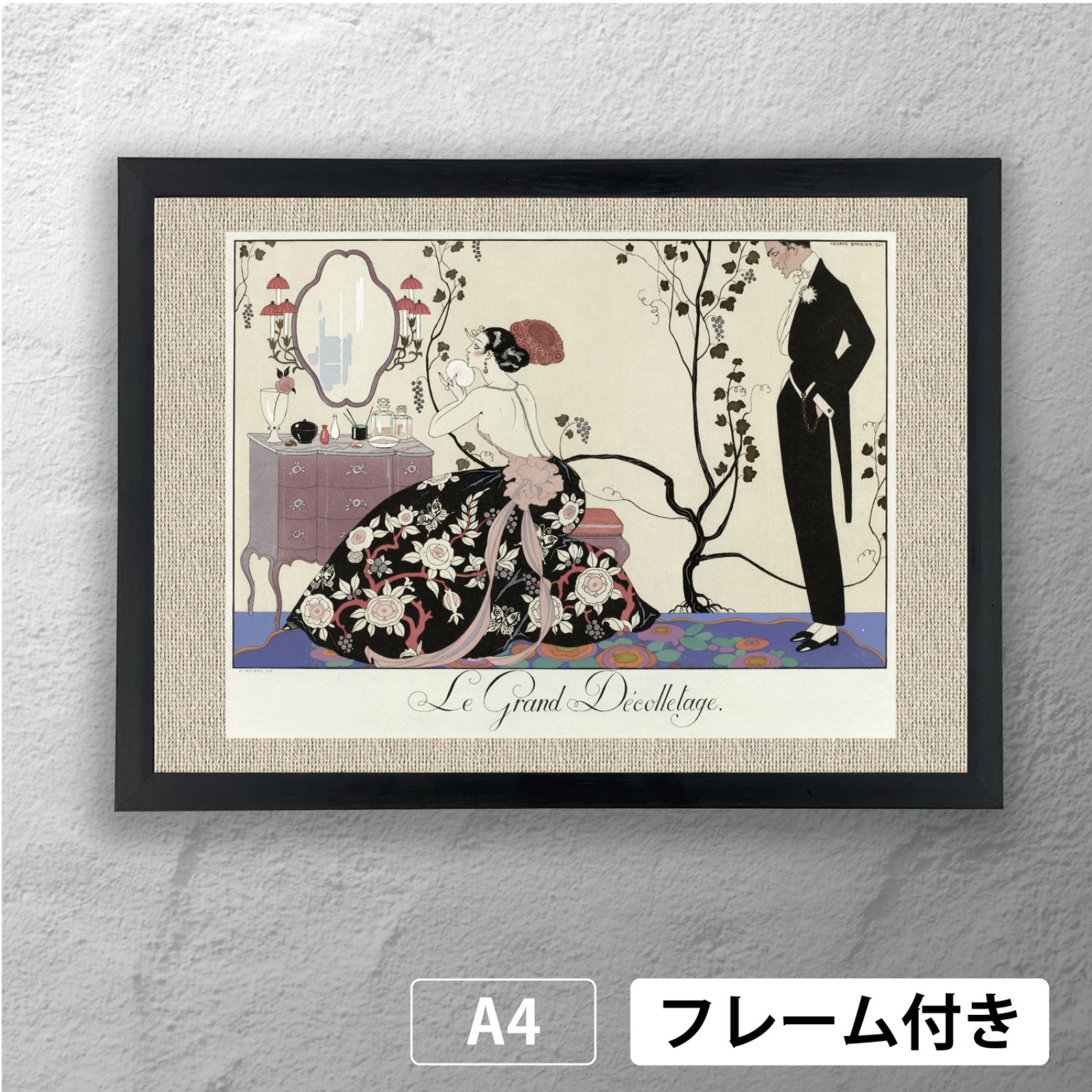 ジョルジュ・バルビエ（George Barbier） 「 Le Grand Decolletage