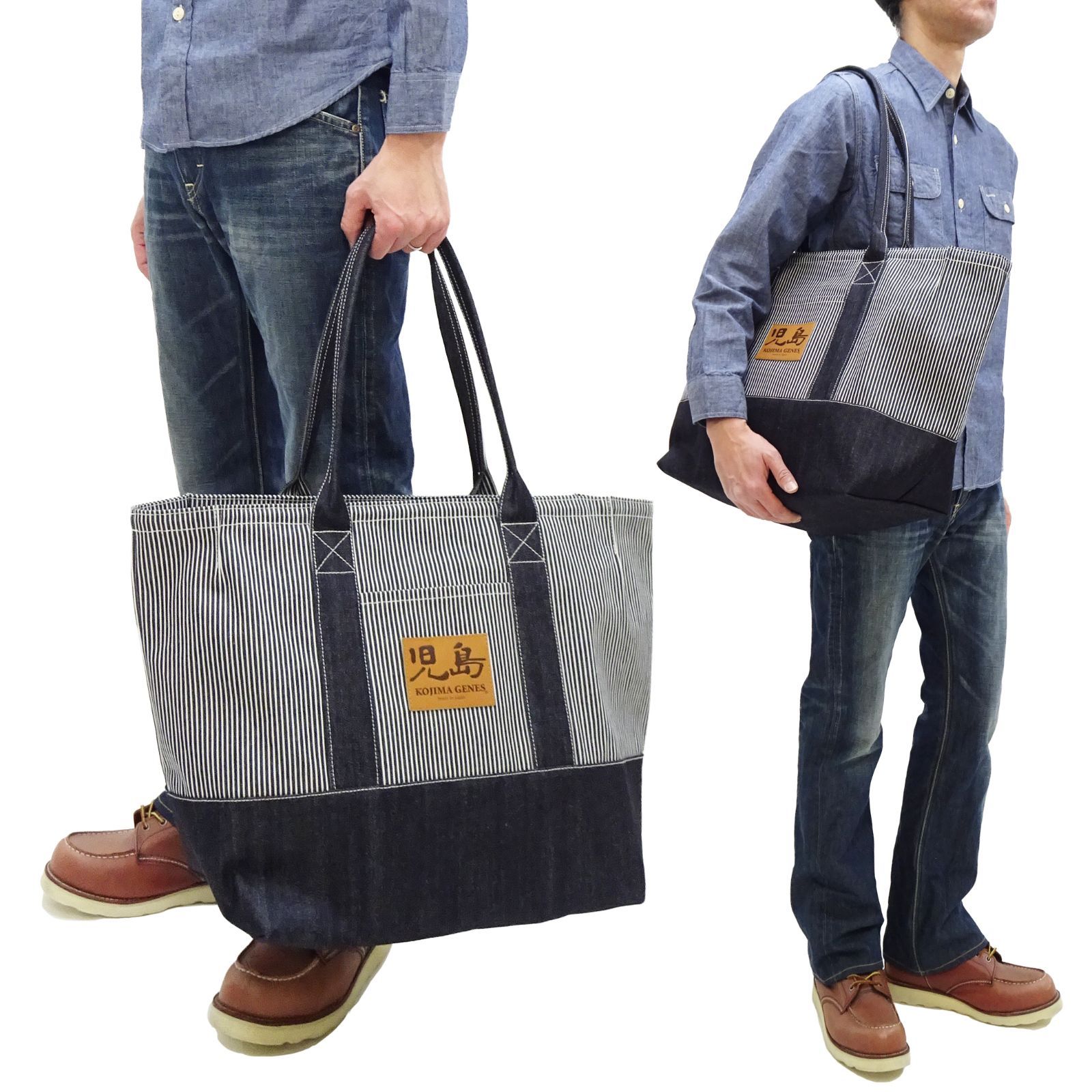 児島ジーンズ RNB-9077 ビッグ コンボ トートバッグ KOJIMA GENES 13oz 