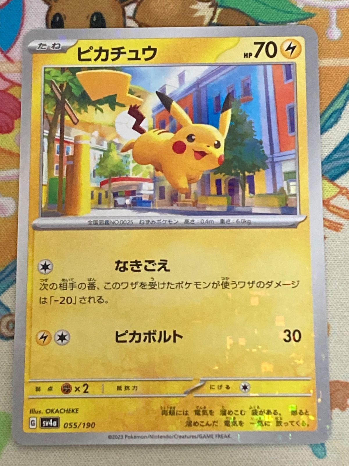 2枚セット】ピカチュウ プロモ 216/SV-P ピカチュウ ミラー 055/190