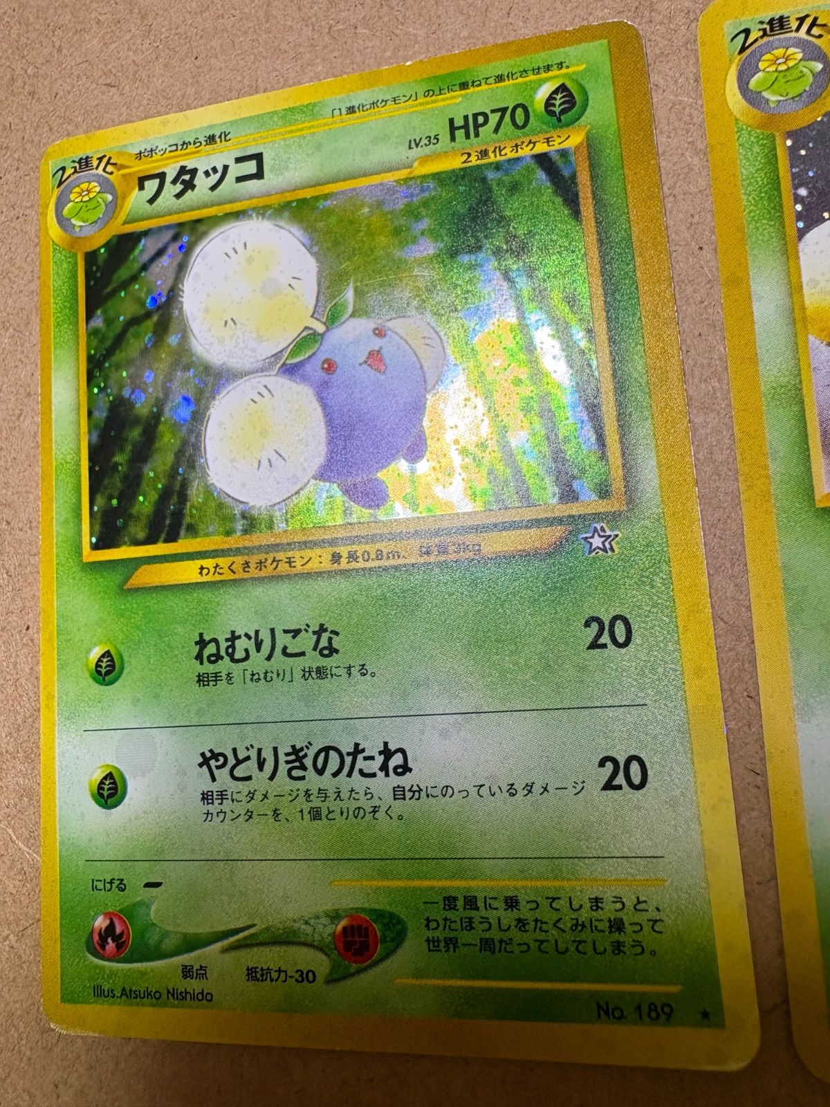 neoシリーズのワタッコ＆雪だるまのワタッコ ポケモンカード旧裏