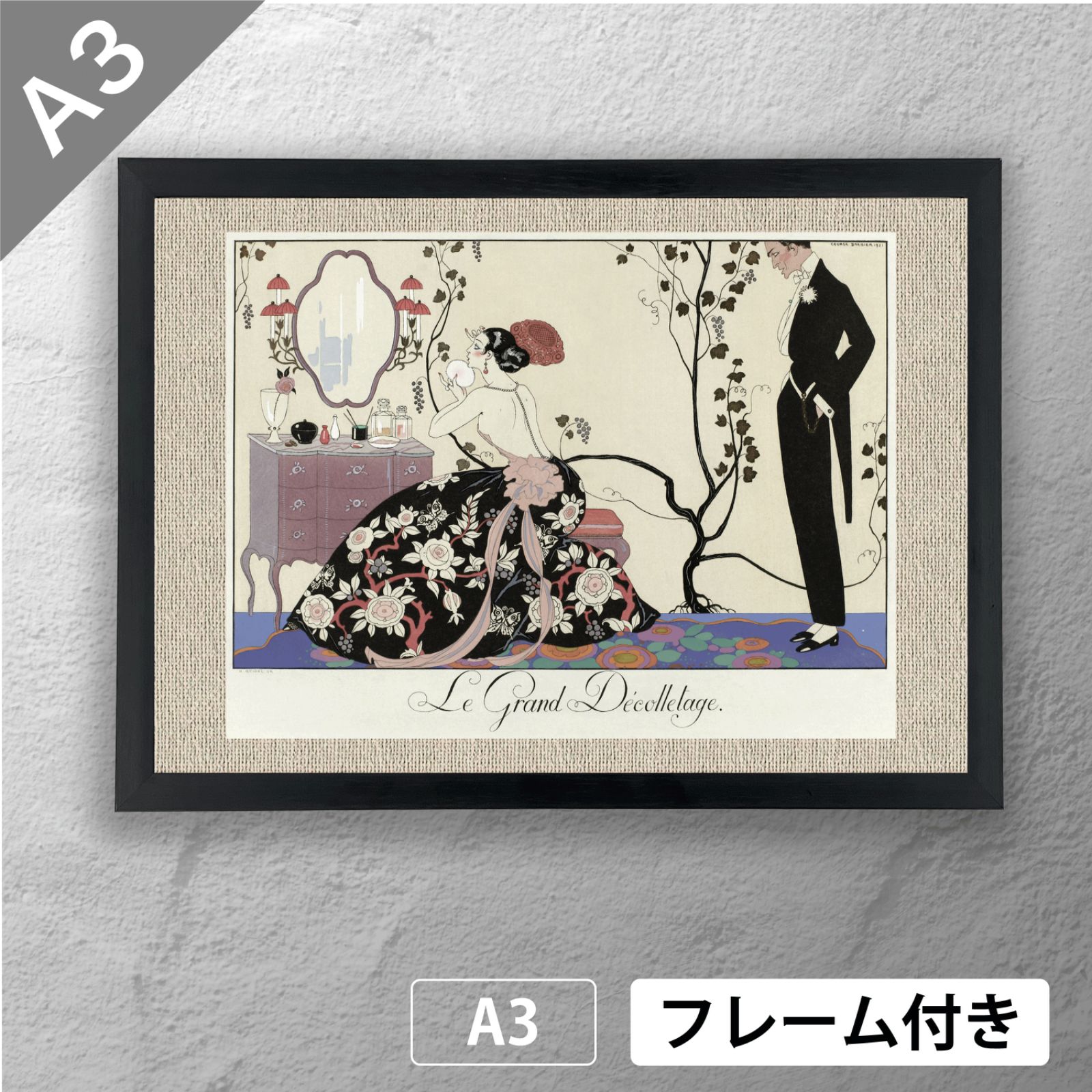 ジョルジュ・バルビエ（George Barbier） 「 Le Grand Decolletage