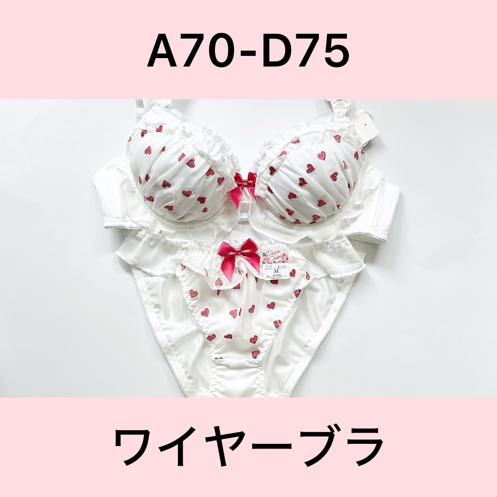 PURECHERIE/ピュアシェリ/9537WH/ブラショーツセット/ホワイト/A70,A75