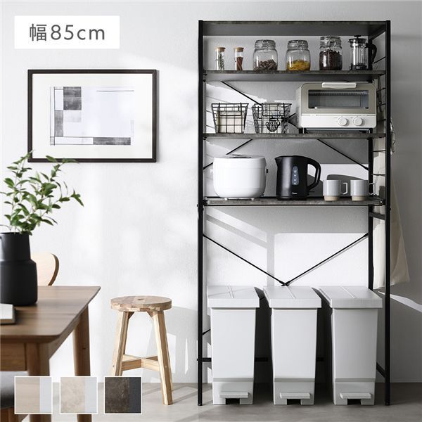 レンジラック ゴミ箱上収納タイプ 幅85cm ストーン調 ルナグレー×ブラック スチール 可能棚付 キッチン収納 キッチンラック