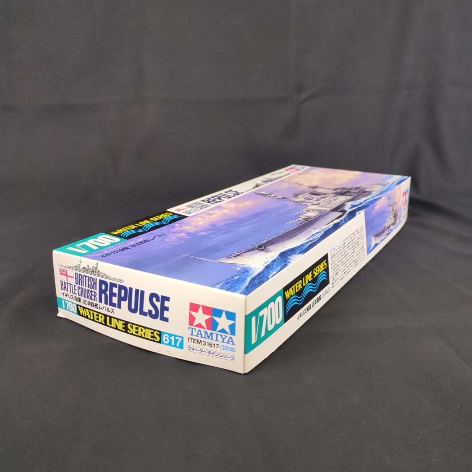 当時物・希少品】タミヤ 31617 1/700 ウォーターラインシリーズ 617 1