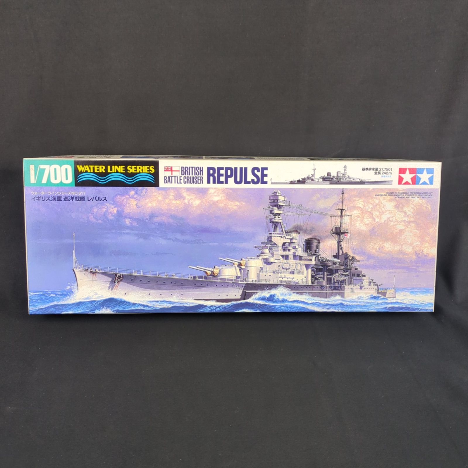 当時物・希少品】タミヤ 31617 1/700 ウォーターラインシリーズ 617 1