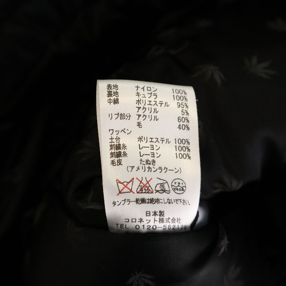 lucien pellat-finet (ルシアンペラフィネ) N-3B スカル ワッペン 刺繍