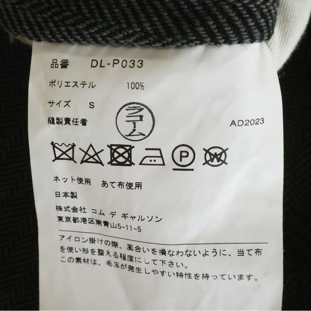 COMME des GARCONS HOMME DEUX (コムデギャルソン オムドゥ) 23AW