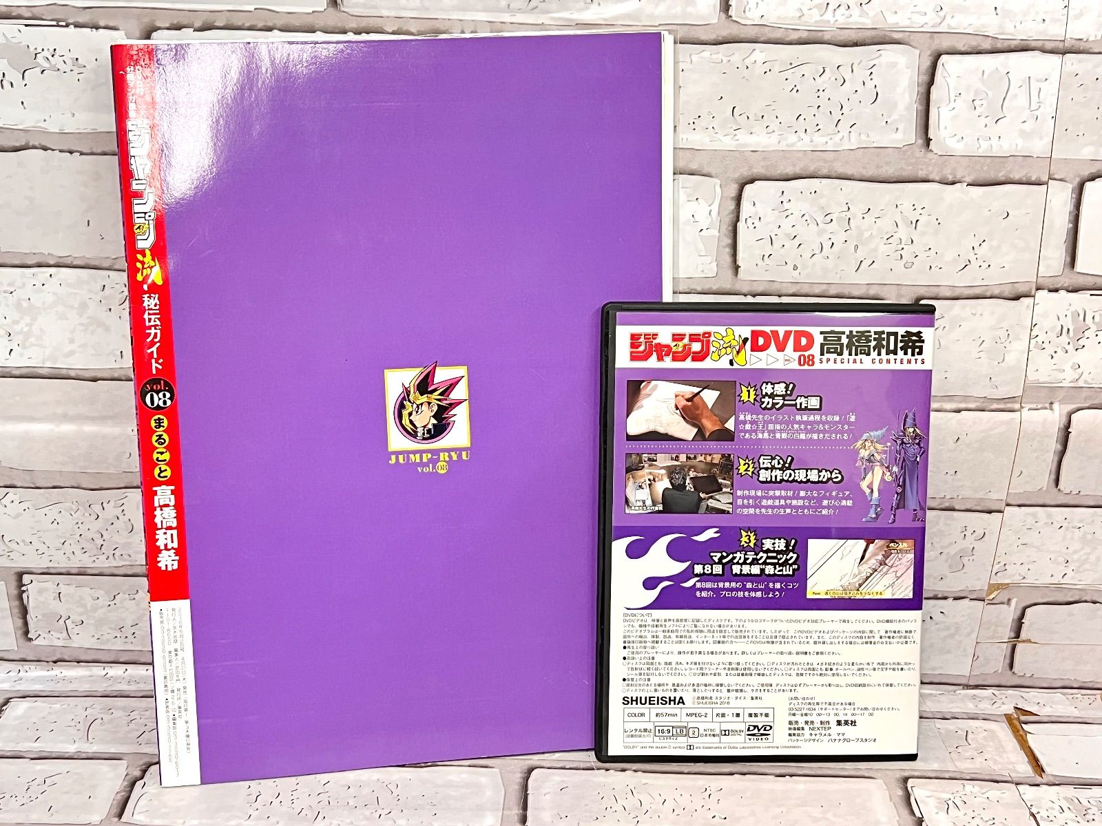 W4-39】◎ ジャンプ流! DVD付高橋和希 「青眼の白龍」 (遊戯王カード