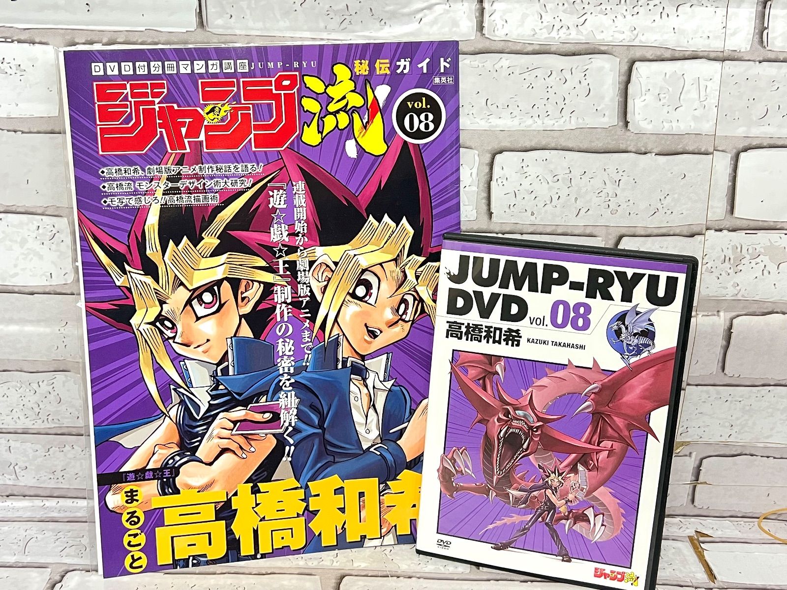 【未開封】ジャンプ流! DVD付高橋和希 「青眼の白龍」 (遊戯王カード) 付き 遊戯王ジャンプ流DVD未開封青眼の白龍