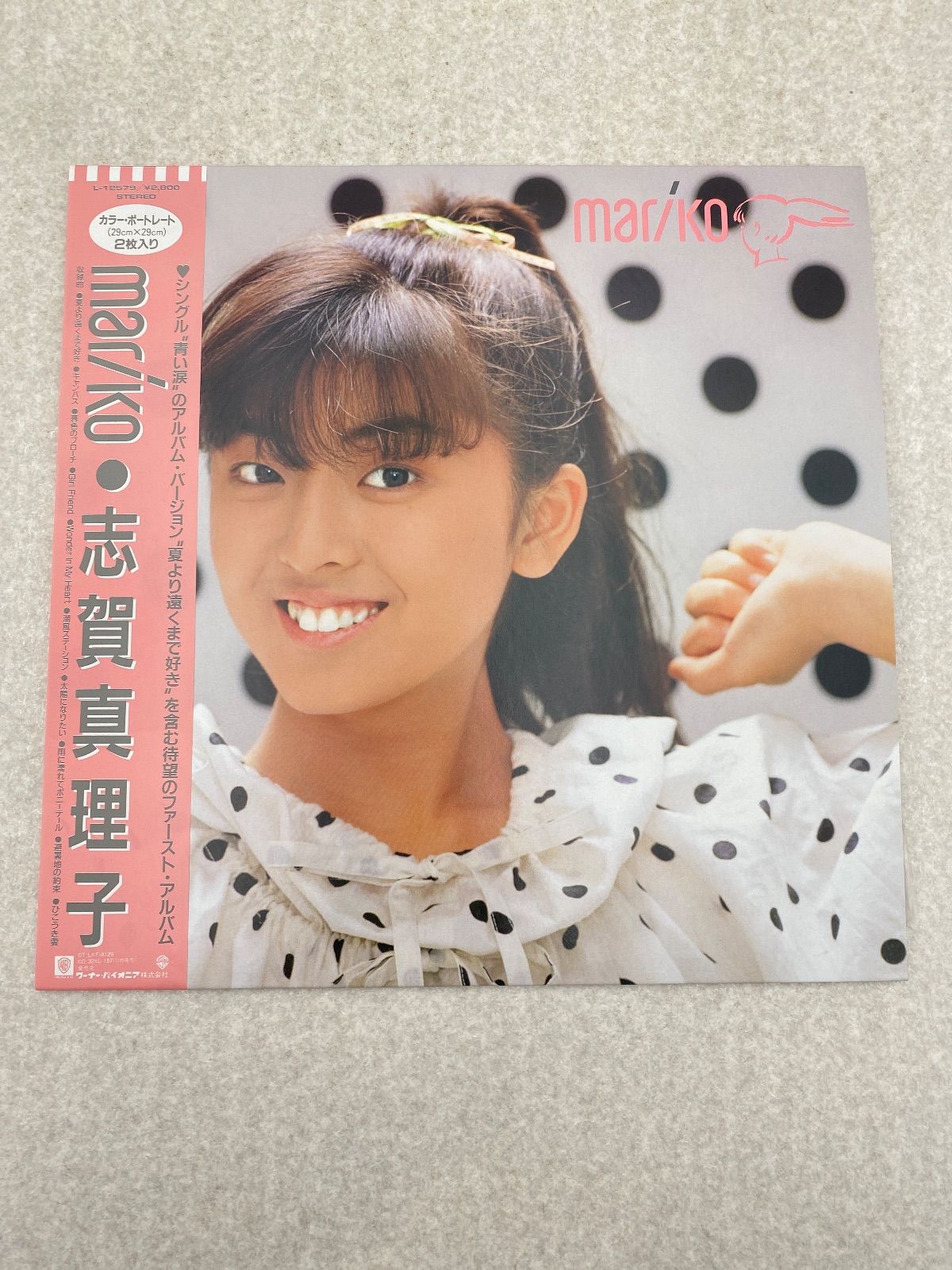 志賀真理子– mariko【帯付き】 レコード - メルカリ