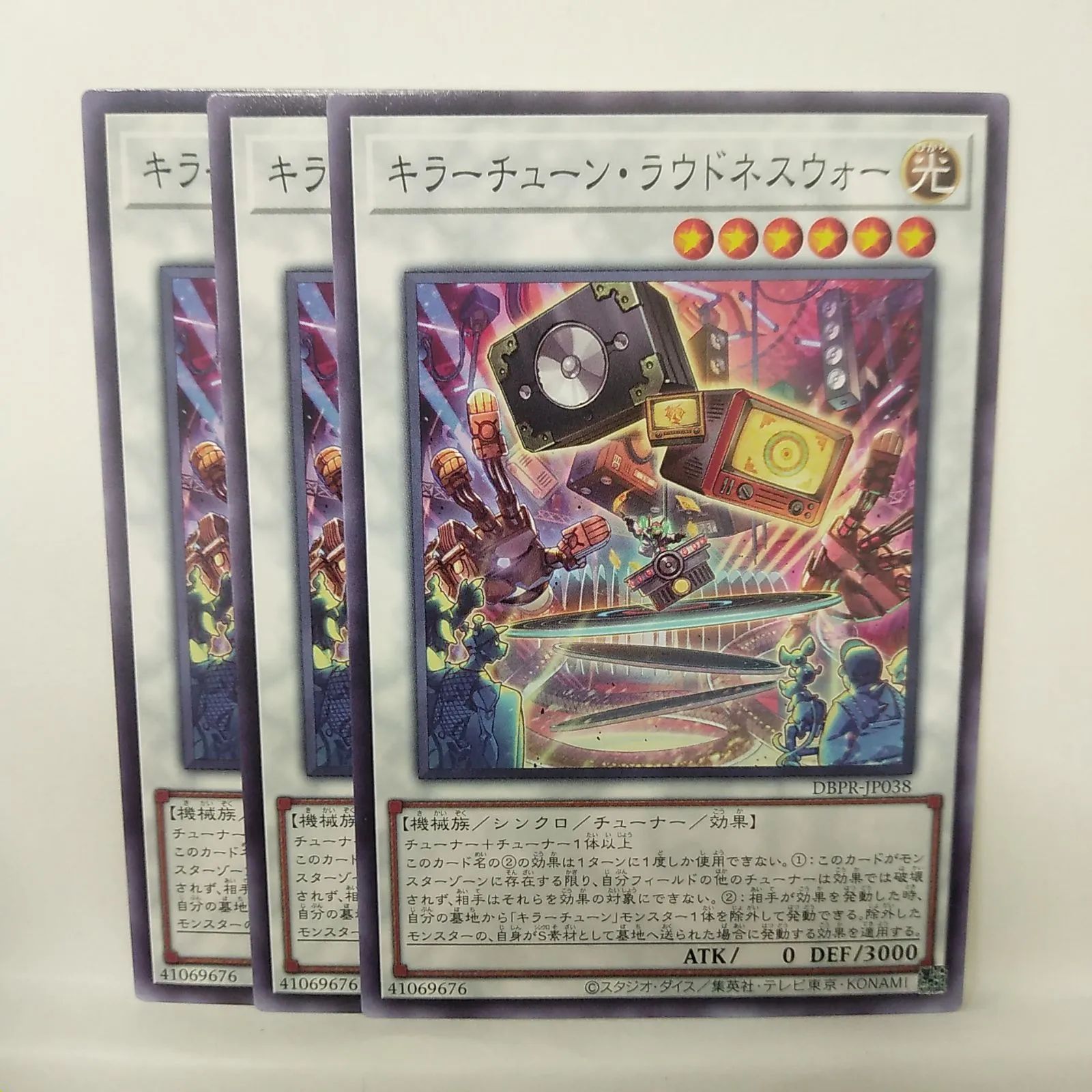 遊戯王】キラーチューン・ラウドネスウォー N 3枚セット - メルカリ