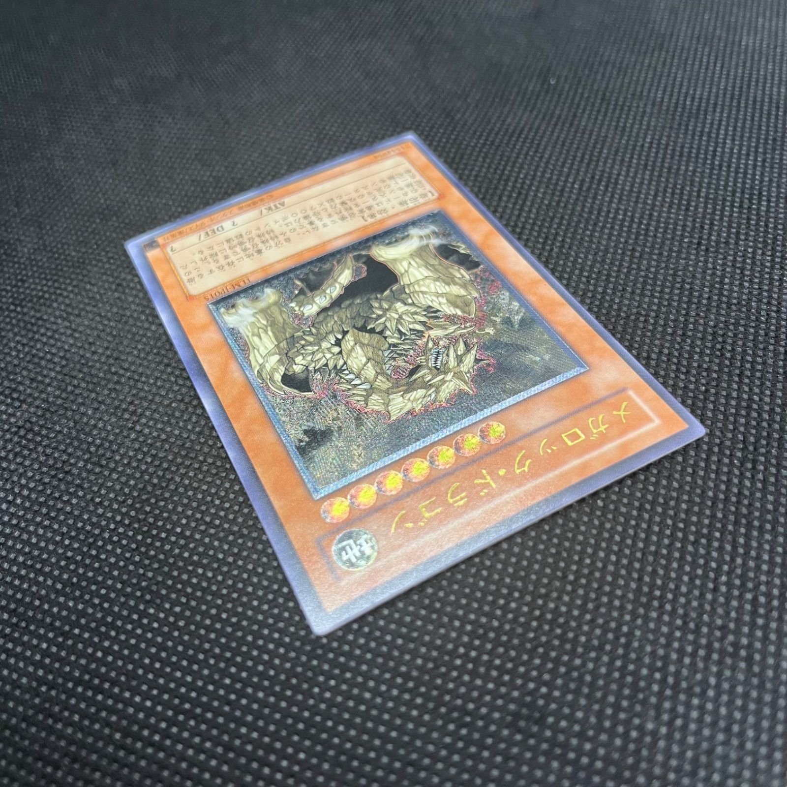 遊戯王 メガロック・ドラゴン アルティメットレア - メルカリ