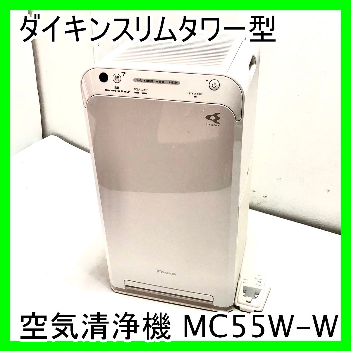 DAIKIN ダイキン 加湿空気清浄機 MC55W-W - メルカリ