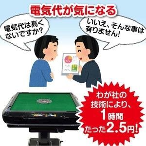 2136 全自動 麻雀 雀卓 テーブル 台 レッド アルミ脚 牌サイズ 28 ミリ