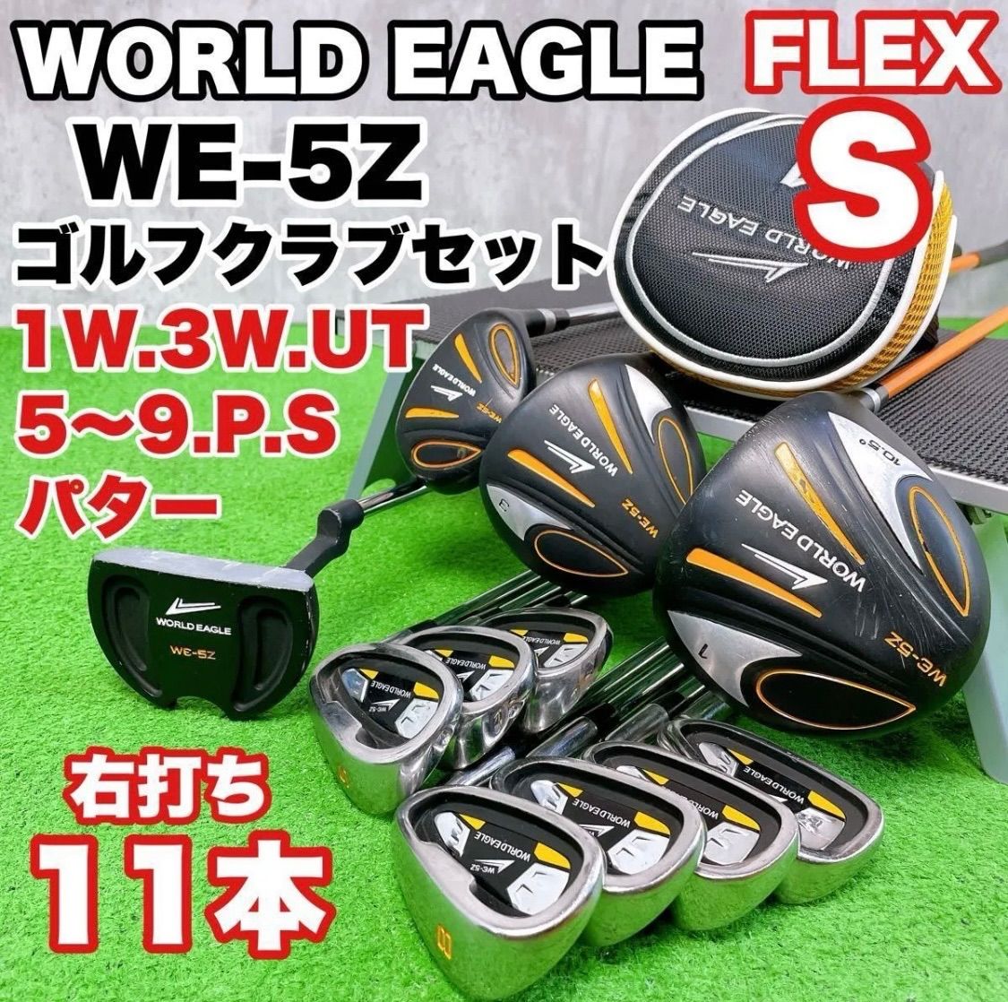 中古】【良品】【送料無料】メンズ ワールドイーグル WE-5Z ゴルフ 
