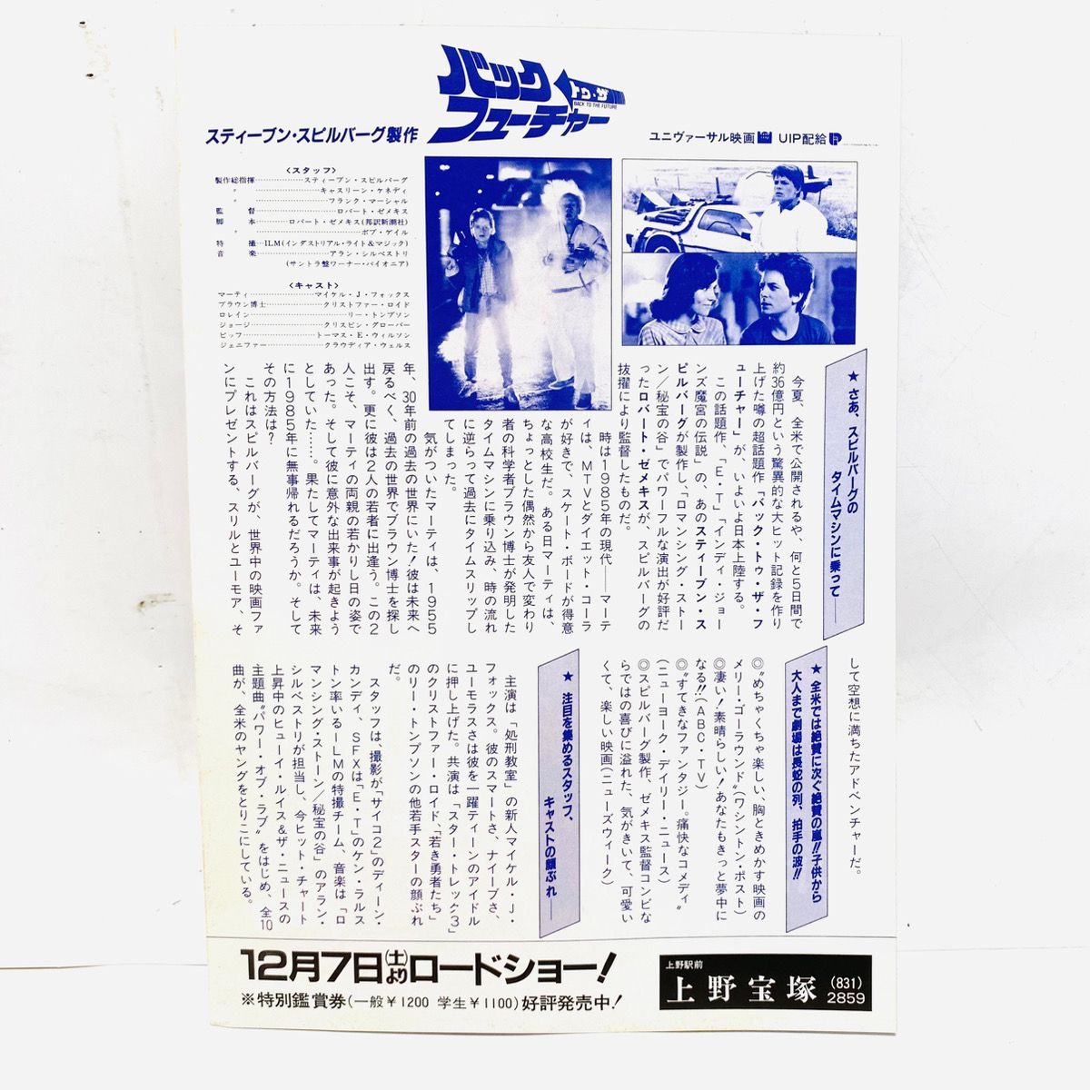 【送料込み！】映画パンフレット洋画67点セット＋おまけ付き。当時もの 美品 昭和レトロ 当時物 映画パンフレット 多数 昭和レトロ】映画