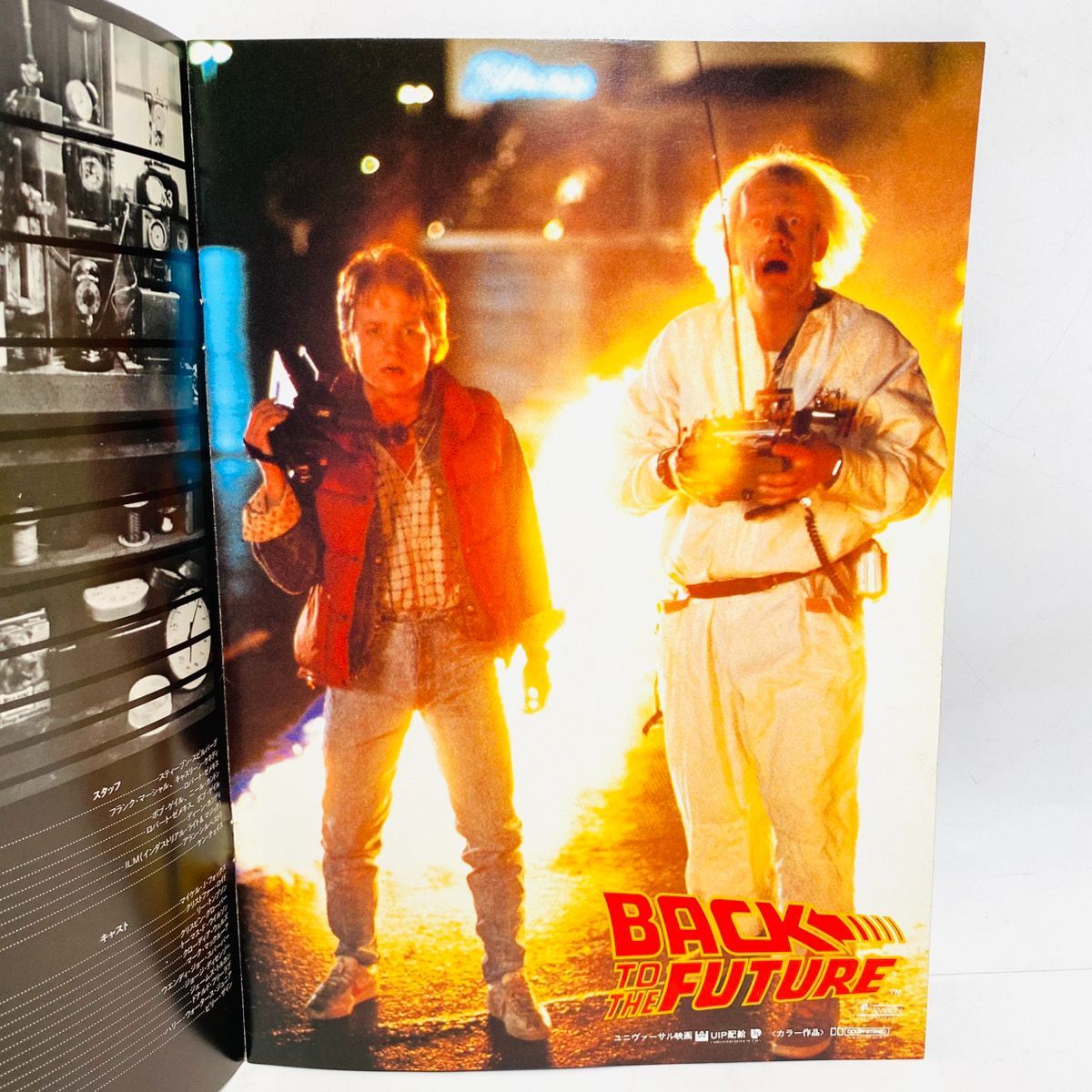 Back to the Future バック・トゥ・ザ・フューチャー 公開記念ワールド