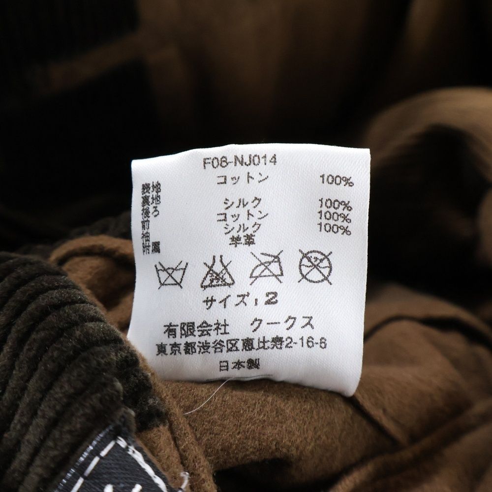 NUMBER (N)INE (ナンバーナイン) 08AW ポートランド期 コーデュロイ