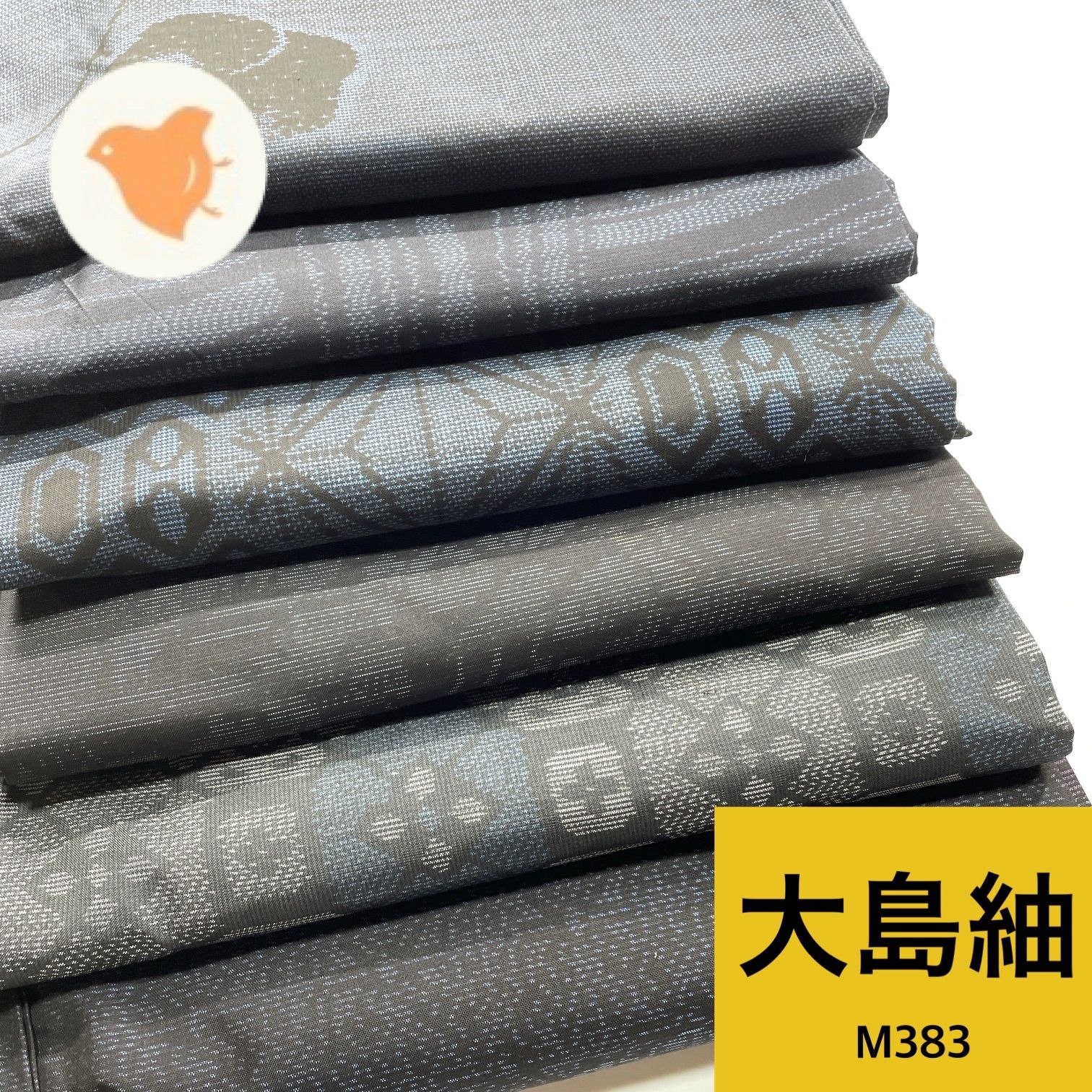 88大島紬着物6枚おまとめ売り材料正絹リメイク 88大島紬着物6枚おまとめ売り材料正絹リメイク まとめ売り】正絹大島紬7