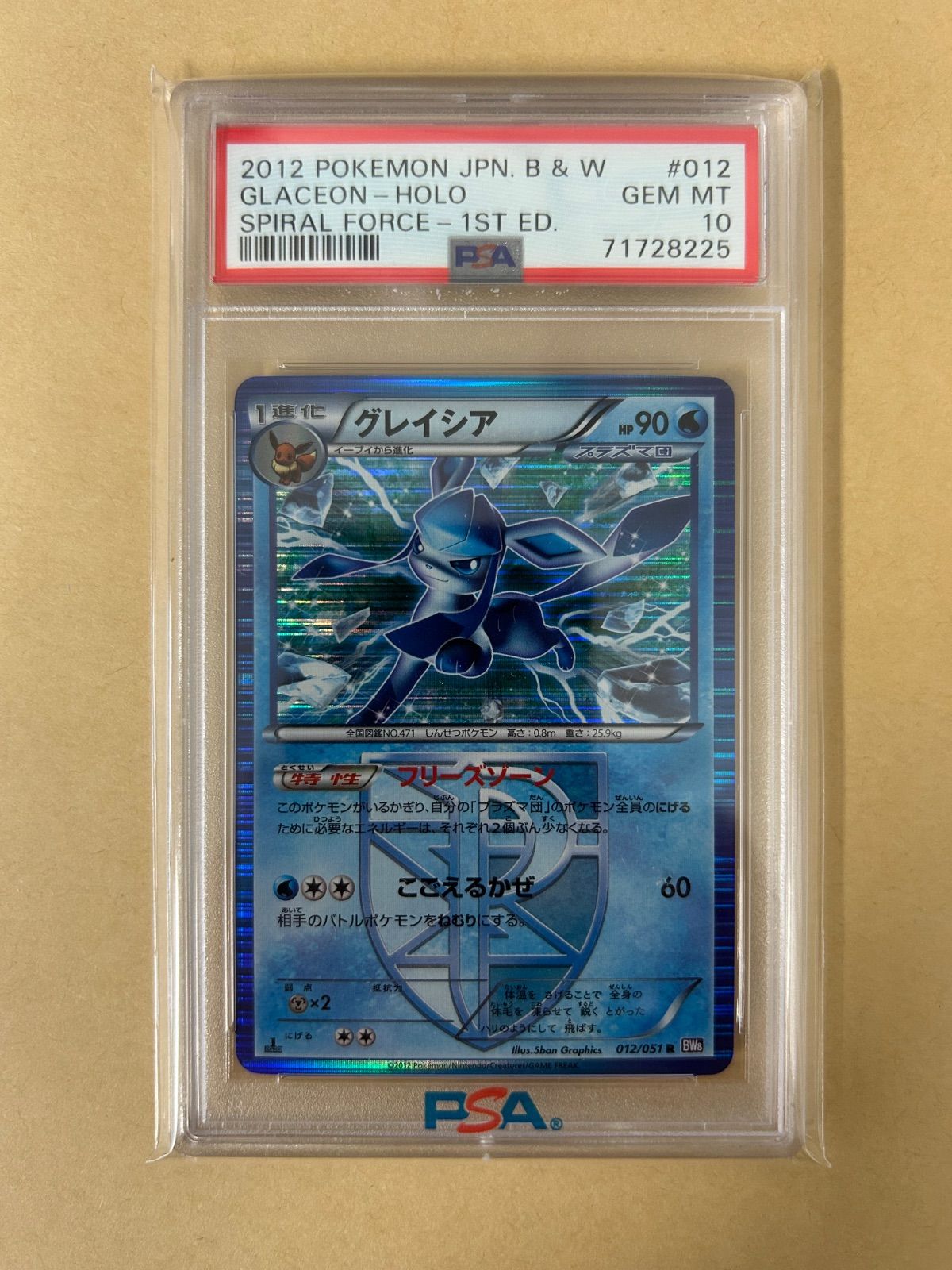プラズマ団のブイズまとめ売り BW8 ブラッキー グレイシア イーブイ エーフィ プラズマ団のブイズまとめ売り BW8 ブラッキー グレイシア イーブイ