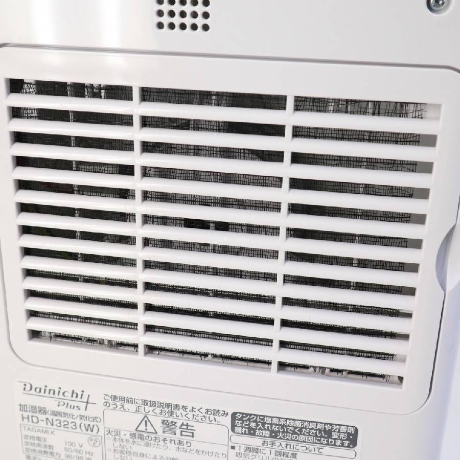 2023年製 ダイニチプラス ダイニチ HD-N323 ハイブリッド式加湿器