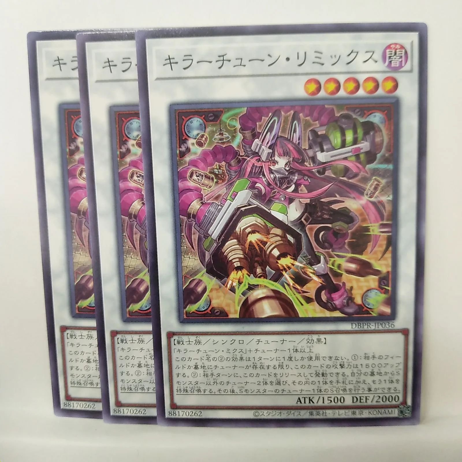 メルカリ便　遊戯王 キラーチューン　高レアリティ　フルコンプ45枚セット メルカリ便 遊戯王 キラーチューン 高レアリティ フルコンプ45枚セット