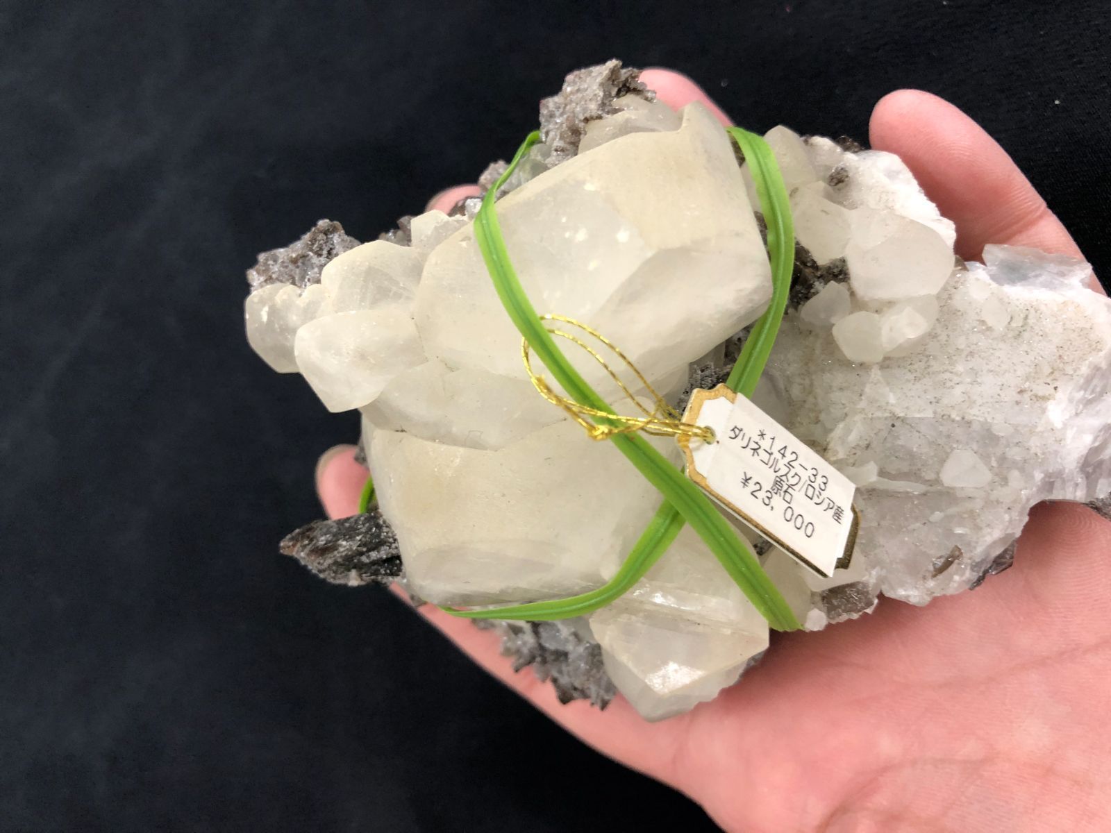 ロシア　ダルネゴルスク産水晶クラスターNo1237 ロシア ダルネゴルスク産水晶クラスターNo1237