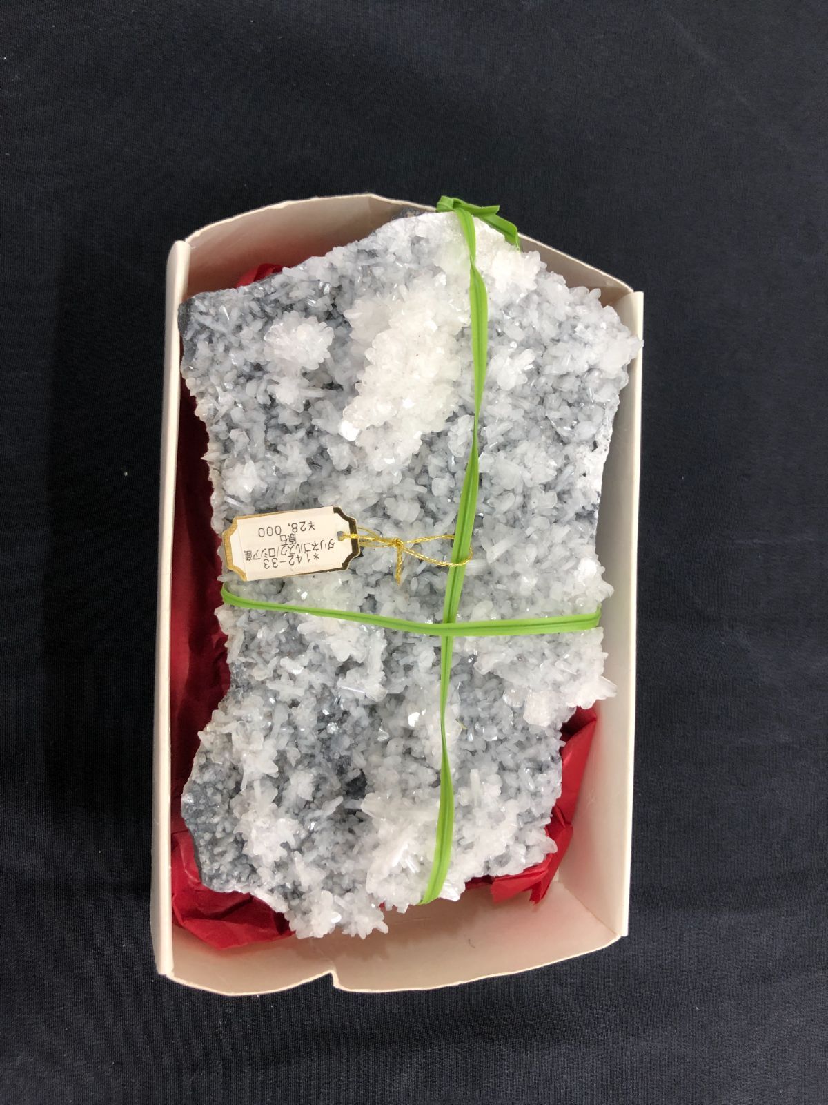 ロシア　ダルネゴルスク産水晶クラスターNo1237 ロシア ダルネゴルスク産水晶クラスターNo1237 ロシア ダルネゴルスク