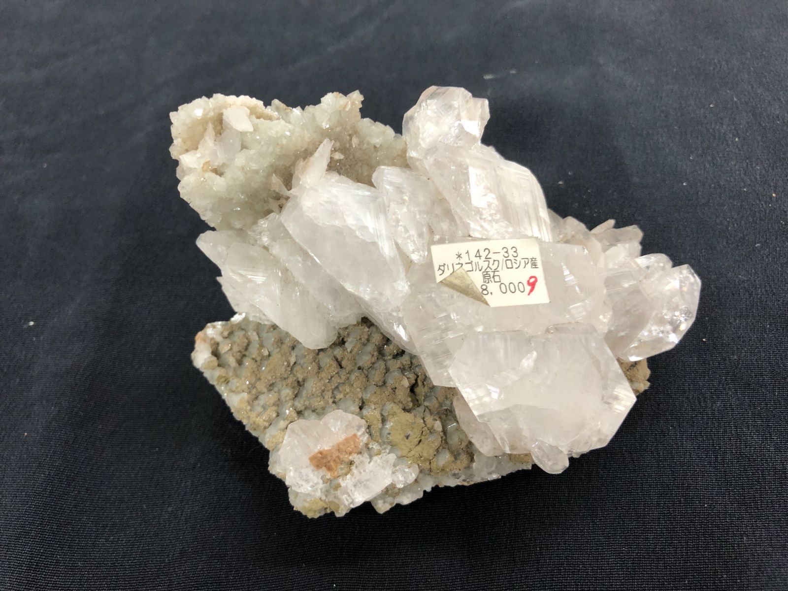 ダルネコルネスク産/水晶クラスターBOX（ロシア） - メルカリ