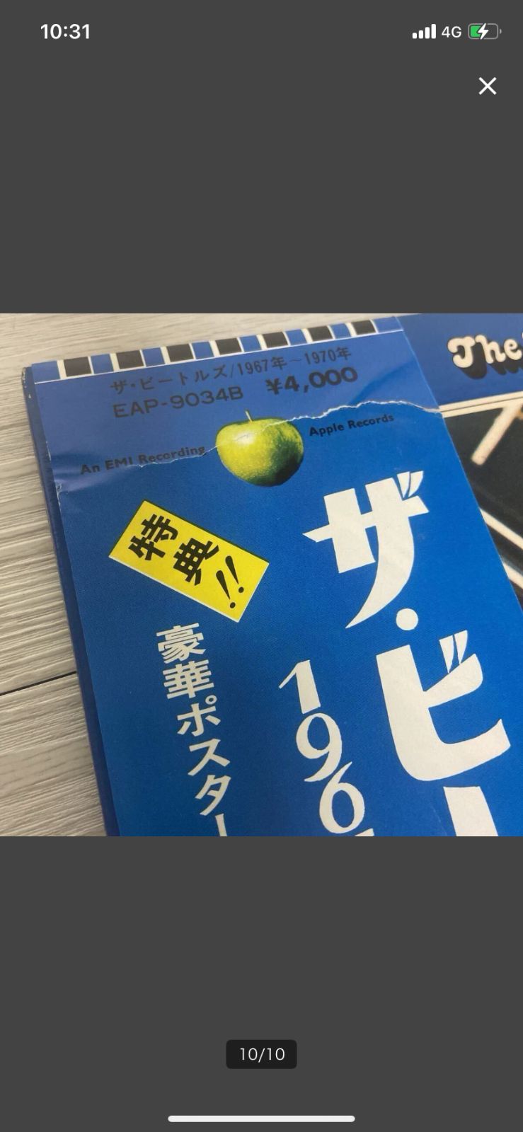 送料無料】当時物 ビートルズ レコード THE BEATLES 1962～1966 1967