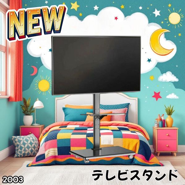 2003 テレビ スタンド ブラック 32~65インチ 対応 高さ調整機能 左右首