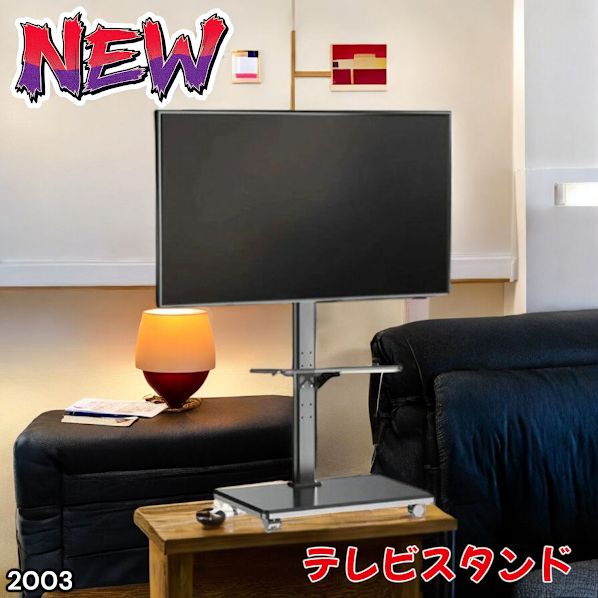 テレビスタンド テレビ台 キャスター付き 黒 32~65インチ対応 2003 テレビスタンド テレビ台 キャスター付き 黒 32~65インチ対応 2003